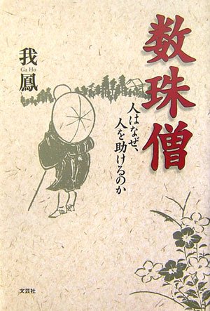 一気にわかる！池上彰の世界情勢２０１８ 国際紛争、一触即発編