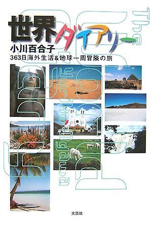 一気にわかる！池上彰の世界情勢２０１８ 国際紛争、一触即発編