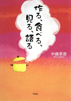 一気にわかる！池上彰の世界情勢２０１８ 国際紛争、一触即発編