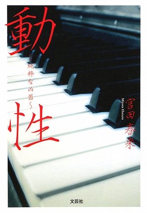 一気にわかる！池上彰の世界情勢２０１８ 国際紛争、一触即発編