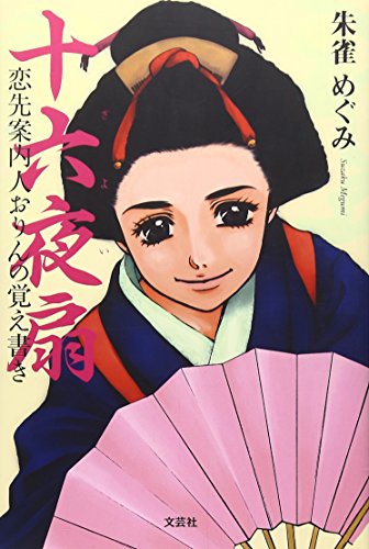 一気にわかる！池上彰の世界情勢２０１８ 国際紛争、一触即発編
