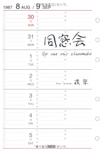 一気にわかる！池上彰の世界情勢２０１８ 国際紛争、一触即発編