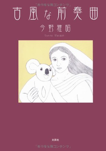 一気にわかる！池上彰の世界情勢２０１８ 国際紛争、一触即発編