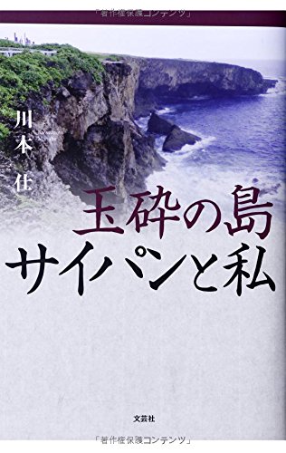 一気にわかる！池上彰の世界情勢２０１８ 国際紛争、一触即発編