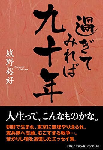 一気にわかる！池上彰の世界情勢２０１８ 国際紛争、一触即発編