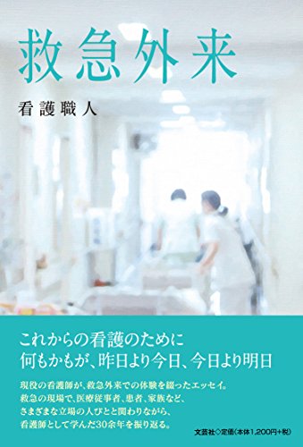 一気にわかる！池上彰の世界情勢２０１８ 国際紛争、一触即発編