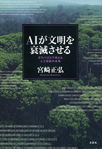 一気にわかる！池上彰の世界情勢２０１８ 国際紛争、一触即発編