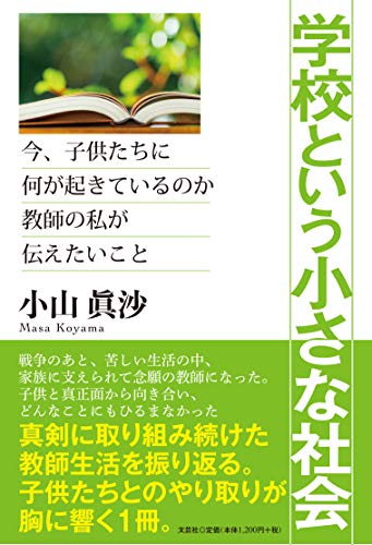 一気にわかる！池上彰の世界情勢２０１８ 国際紛争、一触即発編