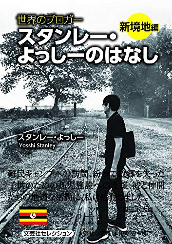 一気にわかる！池上彰の世界情勢２０１８ 国際紛争、一触即発編