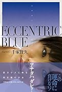 ECCENTRIC BLUE
