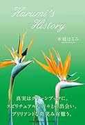 Harumi’s History