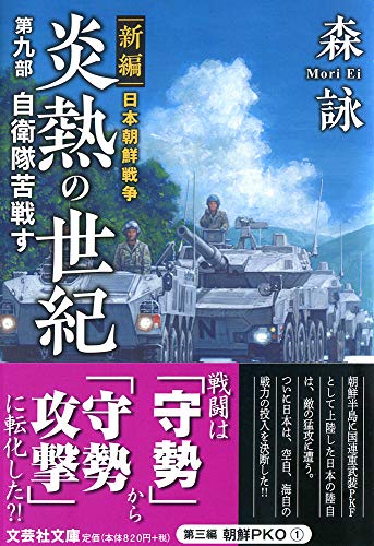 一気にわかる！池上彰の世界情勢２０１８ 国際紛争、一触即発編