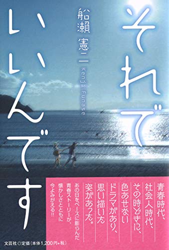 それでいいんです
