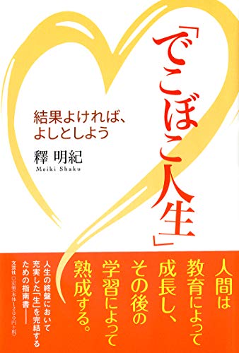 一気にわかる！池上彰の世界情勢２０１８ 国際紛争、一触即発編