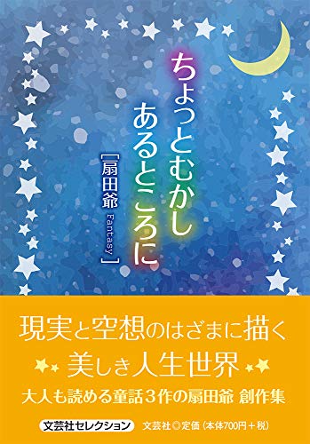 ちょっとむかしあるところに
