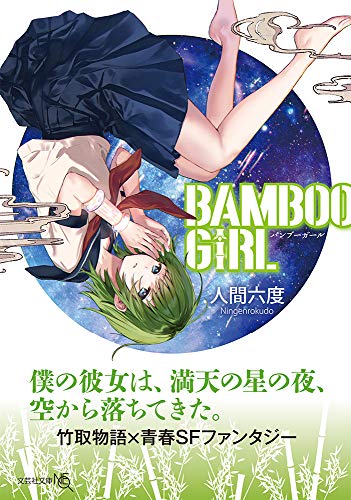 BAMBOO GIRL