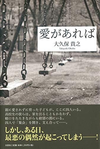 愛があれば