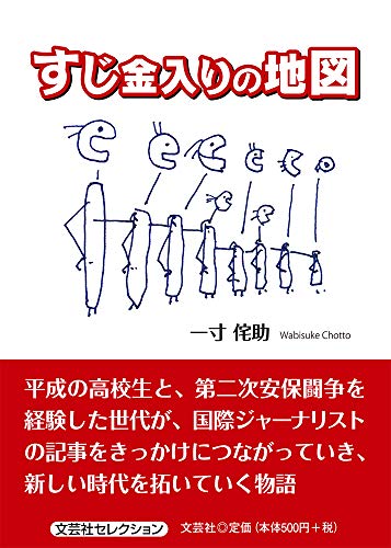 すじ金入りの地図