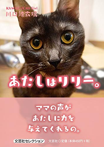 あたしはリリー。