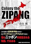 Colony the ZIPANG