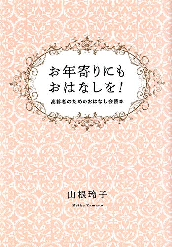 一気にわかる！池上彰の世界情勢２０１８ 国際紛争、一触即発編