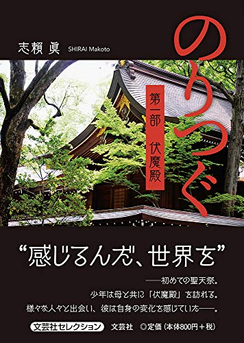 のりつぐ(第一部)