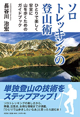 一気にわかる！池上彰の世界情勢２０１８ 国際紛争、一触即発編