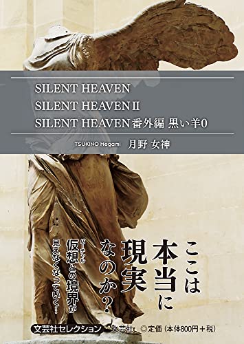 SILENT HEAVEN SILENT HEAVEN 2 SILENT HEA
