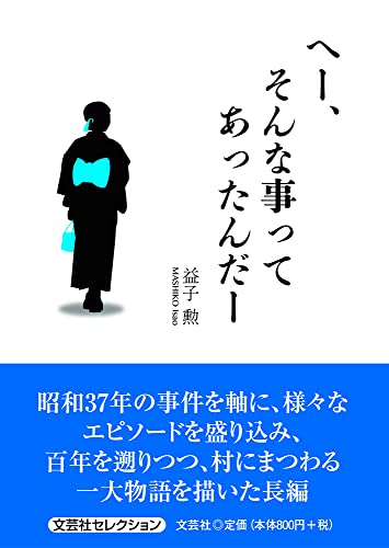 へー、そんな事ってあったんだー