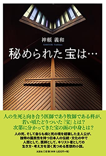 秘められた宝は・・・