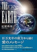 THE EARTH