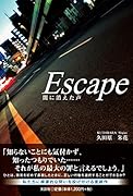 Escape