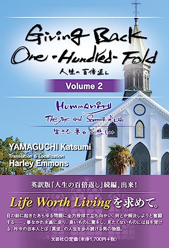 Giving Back One-Hundred-Fold(Volume 2)