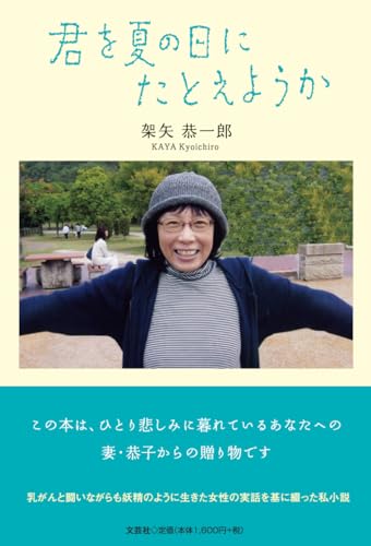 君を夏の日にたとえようか