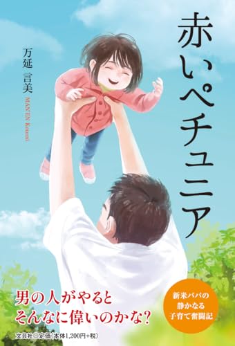 赤いペチュニア