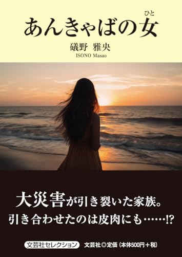 あんきゃばの女