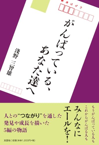 がんばっている、あなた達へ