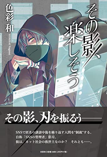 その影、楽しそう