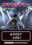 オタクボクサー