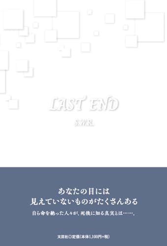 LAST END
