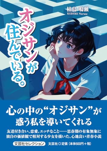 オジサンが住んでいる。