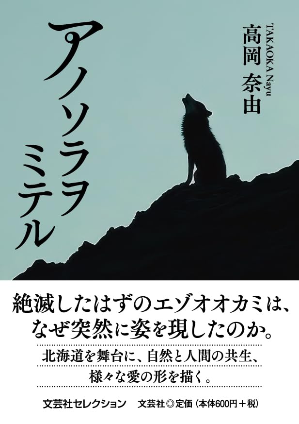 アノソラヲミテル