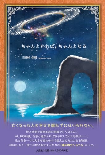 ちゃんとやれば、ちゃんとなる