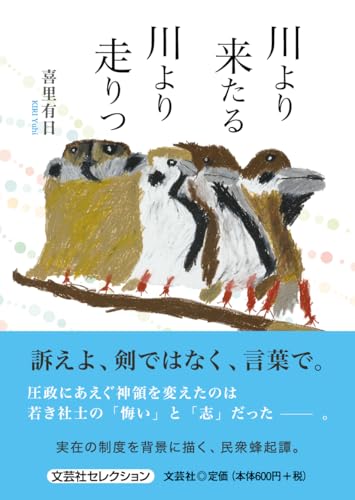 川より来たる川より走りつ