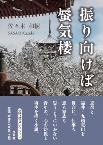 振り向けば蜃気楼