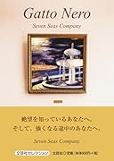 Gatto Nero