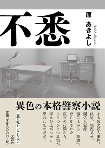 不悉