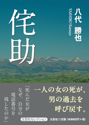 侘助