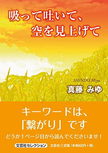 吸って吐いて、空を見上げて