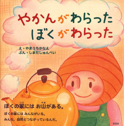 一気にわかる！池上彰の世界情勢２０１８ 国際紛争、一触即発編